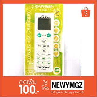 รีโมทแอร์รวม K-9098E แถมถ่าน AAA 2  ก้อน