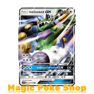 ทอร์เนลอส GX (RR) ไร้สี ชุด เทพเวหา การ์ดโปเกมอน (Pokemon Trading Card Game) ภาษาไทย as4b150