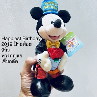 พวงกุญแจ เข็มกลัด ตุ๊กตา มิกกี้เม้าส์ Mickey mouse Happiest Birthday ปี2019 ป้ายห้อย ขนาด9นิ้ว ป้าย Tokyo Disney Resort