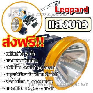 LP-6606 ( แสงขาว แสงเหลือง ) ไฟฉายคาดหัว จอใหญ่ 3นิ้ว!! ไฟฉายคาดศรีษะ ไฟฉายแรงสูง ไฟฉาย ตราเสือ / ตราช้าง LP6606 ลุยฝน