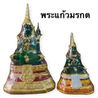 พระแก้วมรกต (พระพุทธมหามณีรัตนปฏิมากร)