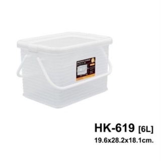 กล่องอเนกประสงค์ ฝาล็อค หูหิ้ว HK-619