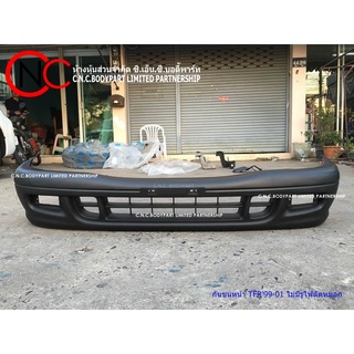 กันชนหน้า ISUZU TFR1999-2001 ไม่มีรูสปอร์ตไลท์