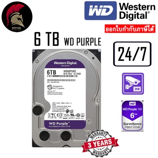 HDD 6TB WD PURPLE (WD62PURZ) (ฮาร์ดดิสก์)  (5640RPM, 128MB, SATA3) Hard disk CCTV Harddisk  ออกใบกำกับภาษีได้