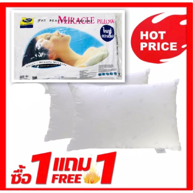 ❗️ซื้อ 1 แถม 1 ❗️หมอนหนุนสูญญากาศ ซาติน💯