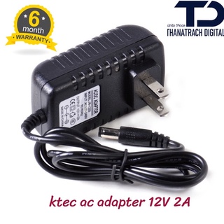 อะแดปเตอร์  Ktec ac adapter 12V 2A