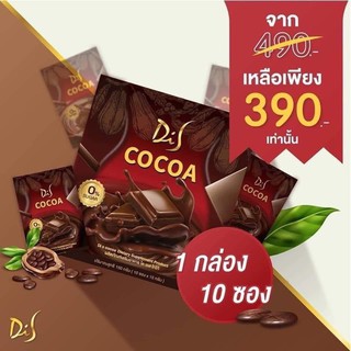 โกโก้ สอดอ Dis Cocoa พร้อมส่ง☕️ของแท้💥