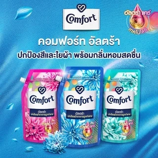 Comfort น้ำยาปรับผ้านุ่ม คอมฟอร์ท สูตรเข้มข้น ขนาด 500มล. - 540 มล.