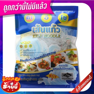 คาอิโซ เส้นแก้วสกัดจากสาหร่าย 300 กรัม KSO Kelp Noodle 300g