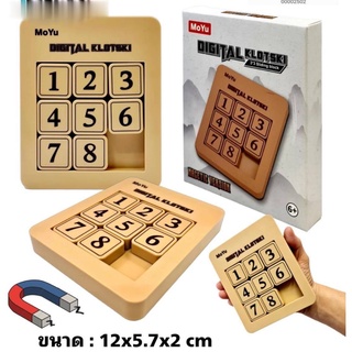 mega toys เกมเรียงตัวเลข QY Sliding Block Puzzle