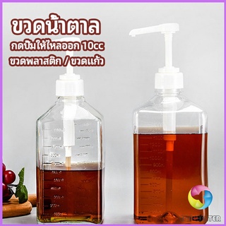 Eos Center ขวดหัวปั้ม ขวดน้ำเชื่อม ขวดน้ำมัน 10 cc  syrup bottle