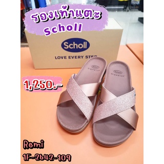 🩴เรมี่ (Remi)รองเท้าแตะสกอลล์ (Scholl)  สีโรสโกลด์ รหัส 1F-2642-109 แบบสวม ราคา 1,125 บาท 🩴