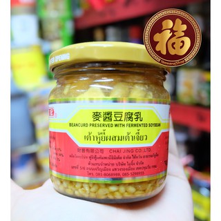 exp02/25เต้าหู้ยี้ผสมเต้าเจี้ยวปูกี่จากไต้หวัน ขนาดเล็ก 200 กรัม