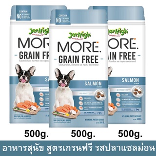 Jerhigh More Grain Free Salmon Flavor [500g x3] เจอร์ไฮ มอร์ เกรนฟรี เม็ดกรอบ รสปลาแซลมอน