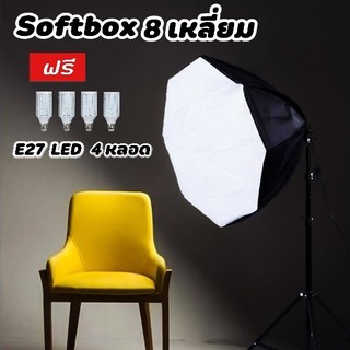 Softbox สตูดิโอ 4 ขั้วไฟ softbox 70x70