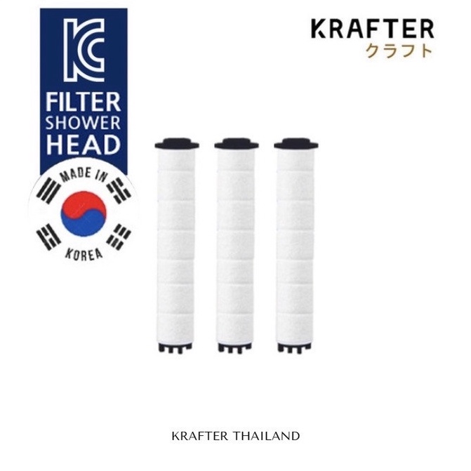 Refill Microfilter Krafter 3-Mode (Trio stream) ไส้กรองสำหรับฝักบัวรุ่น 3-mode