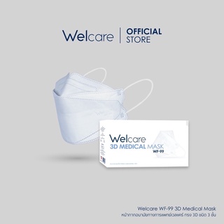 พร้อมส่ง🚚Welcare 3D Medicals Mask WF-99 หน้ากากอนามัยทางการแพทย์ 50 ชิ้น