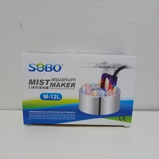 SOBO M-12L Mist Maker เครื่องทำหมอกในตู้ปลา ทำหมอก