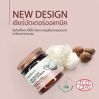 Pure organic Shea butter เชียร์บัตเตอร์ เพียว100% ไม่ผสมสิ่งใด วิตามินและแร่ธาตุดีกับผิวครบถ้วน ลดรอยแตก คนท้องใช้ได้