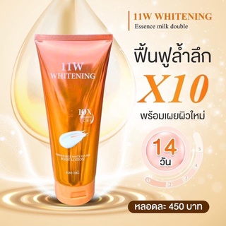 โลชั่น11w โลชั่นผิวขาว แก้ ขาลาย ท้องลาย รอยแผลเป็น ฟื้นฟูผิวเร่งด่วน