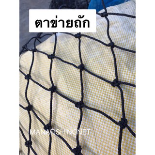 #ตาข่ายเชือกถัก 📌รุ่นประหยัดผืนใหญ่ 6x10 เมตร #ตาข่ายเชือก Safety Net #ตาข่ายกันตก🔺สามารถใช้กรรไกรตัดแบ่งได้ตามขนาด