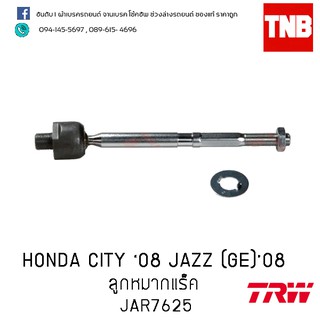 TRW ลูกหมากแร็ค honda city jazz ge ปี 2008-2013 (JAR7625)