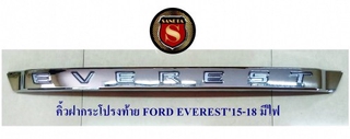 คิ้วฝากระโปรงท้าย FORD EVEREST 2015-2018 มีไฟ ฟอร์ด เอเวอร์เรด 2015-2018