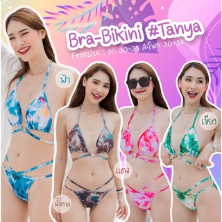 bikiniicorner Bra-Bikini รุ่นTanya มี4ให้เลือก