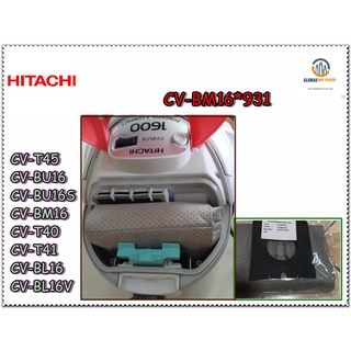 ขายอะไหล่ของแท้/ถุงผ้าเก็บฝุ่นเครื่องดูดฝุ่นฮิตาชิ/HITACHI/CV-BM16*931