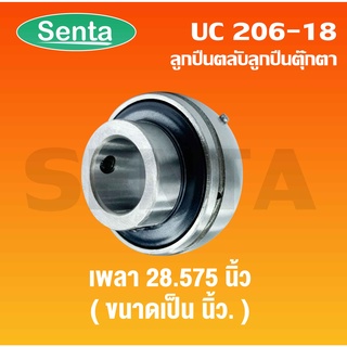 UC206-18 ตลับลูกปืน Bearing Units UC 206-18 ( เพลา 28.575" ) UC206-18