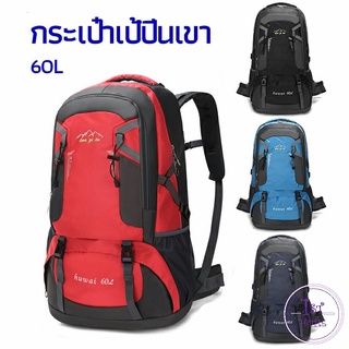 กระเป๋าเป้ กระเป๋าเป้สะพายหลัง  กระเป๋าเป้เดินทาง backpacks