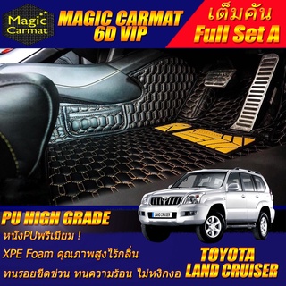 Toyota Land Cruiser Prado 2002-2009 Full Set A  (เต็มคันถาดท้าย A) พรมรถยนต์ Land Cruiser Prado พรม6D VIP High Grade