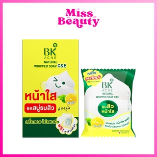 (1 ก้อน) สูตรใหม่ สบู่ บีเค แอคเน่ รบสิวหน้าใส Vit C&amp;E BK Acne Natural Whipped Soap C&amp;E