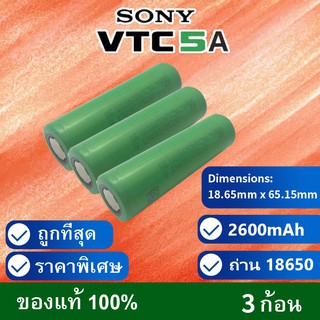 VTC5A Sony 18650 ถ่านชาร์จแท้ 100% 2600mah ราคาต่อ3ก้อน