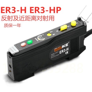 เครื่องขยายเสียงไฟเบอร์ SZ ER3-H ER3-HP สําหรับเซ็นเซอร์กระจายแสงสะท้อน