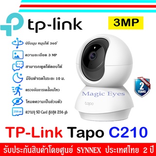 TP-LINK Tapo C210 Pan/Tilt Home Security Wi-Fi Camera 1 ตัว