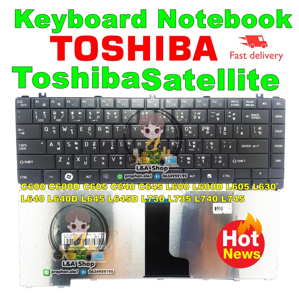 คีย์บอร์ด keyboard Toshiba Satellite C600 C600D C605 C640 C645 L600 L600D L605 L635 L630 L640 L640D 
