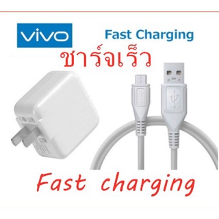 VIVO หัวชาร์จ สายชาร์จเร็ว Micro USB ยาว 1 เมตร ของแท้ 100%