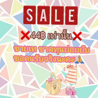 สำหรับสั่งซื้อสินค้าในไลฟ์เท่านั้น!!!