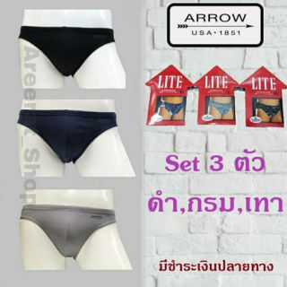 กางเกงใน Arrow Lite  เซ็ต 3 ตัว ไซส์ M, L, XL  ของแท้ 100%