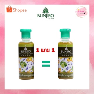 Bunjiro Herbal Hair Shampoo 260ml. บันจิโร่ เฮอร์เบิล แฮร์ แชมพู สูตร ขิง ตระไคร้ อัญชัน 260มล.