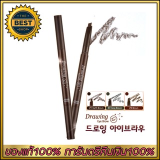 Etude House Drawing Eye Brow ดินสอเขียนคิ้ว