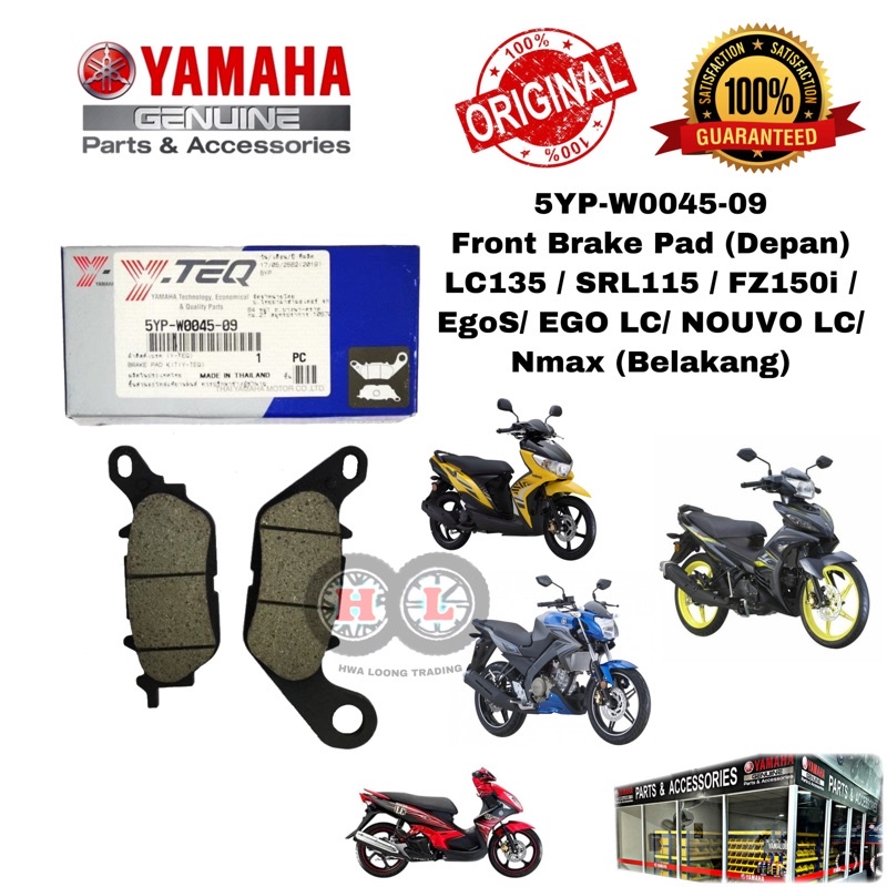 YAMAHA ผ้าเบรคหน้า LC135/FZ150I/SRL115/EGOS/EGOLC/NOUVO
