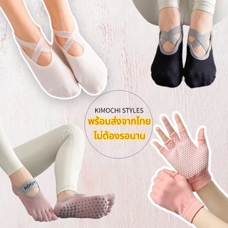 ถุงมือ ถุงเท้าโยคะ กันลื่น ออกกำลังกาย พร้อมส่งจากไทย
