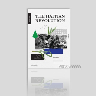 หนังสือ The Haitian Revolution ปฏิวัติเฮติ