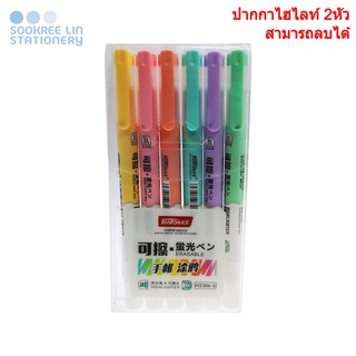 TENFON H-2306 Highlight Pen ปากกาไฮไลท์เน้นข้อความ 2หัว สามา…