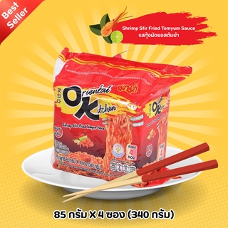 🍜 MAMA OK มาม่าโอเค ออเรียนทัลคิตเชน รสกุ้งผัดซอสต้มยำ แพ็ค 85 กรัม X 4 ซอง (340 กรัม) พร้อมส่ง! ✨✨