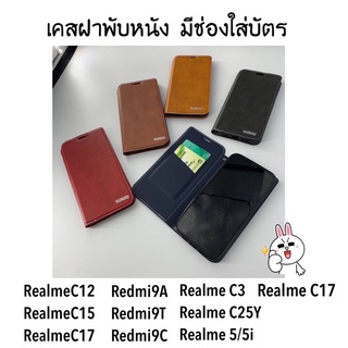 ราคา📍เคสหนังฝาพับ เคสฝาเปิด-ปิด Case Realme C11 C12 C15 C17 c3 Redmi 9a Redmi 9c Realme5 ใส่นามบัตรได้