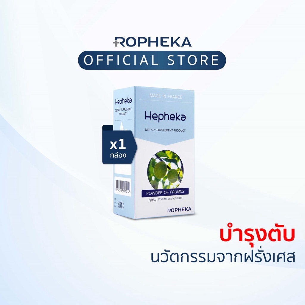 45 อาหารเสริมบำรุงตับ
