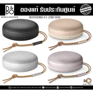 B&amp;O Beosound A1 (2nd Gen) *ของแท้รับประกัน 1ปี* ลำโพงบลูทูธ 3.5นิ้ว, 60w, กันน้ำ IP67, กันฝุ่น, แบตเตอรี่ 18 ชม.